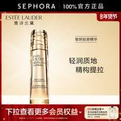 雅诗兰黛智妍胶原精华立体回弹敏感肌适用官方正品 Estee Lauder