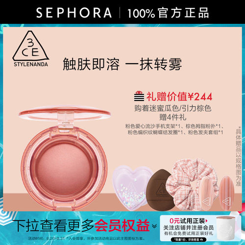 3CE/三熹玉柔雾多用膏