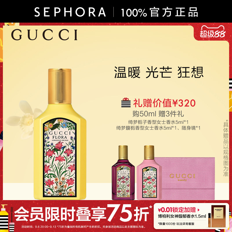 Gucci/古驰绮梦香草兰女士香水图片