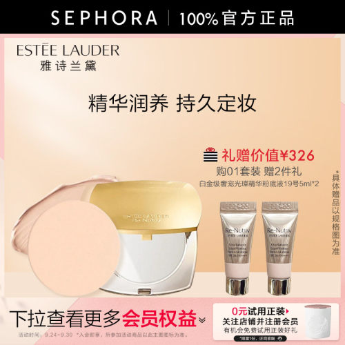 EsteeLauder/雅诗兰黛