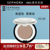 Sephora 丝芙兰单色小眼影个性 色彩便携实用高显色易晕染百搭