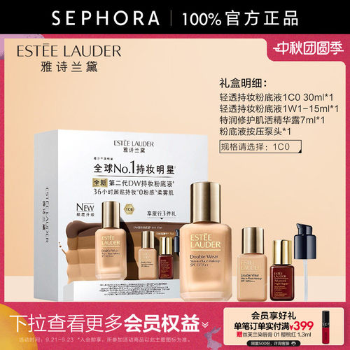 雅诗兰黛轻透持妆粉底液