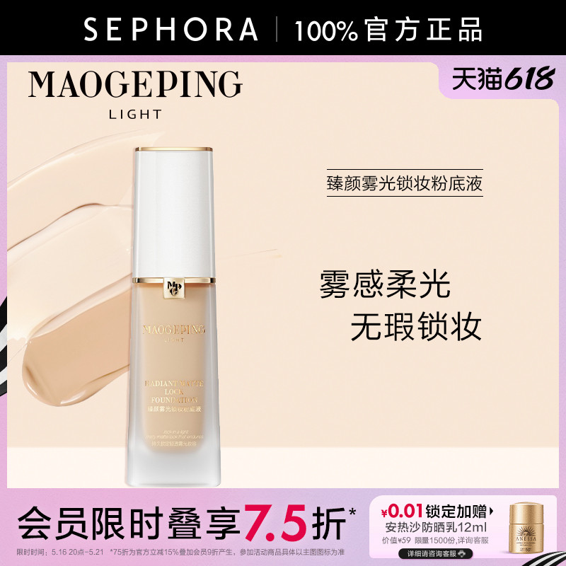 901 30ml ƷMAOGEPING/ëƽױ۵Һʵ315Ԫ