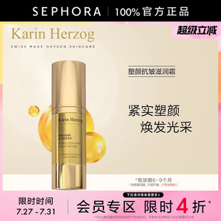 Herzog 限時4折 凱倫赫容Karin 凱倫赫容塑顏抗皺霜30ml