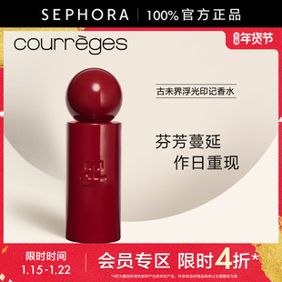 【立享4折OP】COURREGES/古未界浮光印记香水西蒲果香调酸涩柠檬