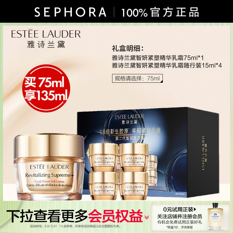 雅诗兰黛智妍胶原乳霜紧塑精华乳霜面霜紧致修护保湿官方正品