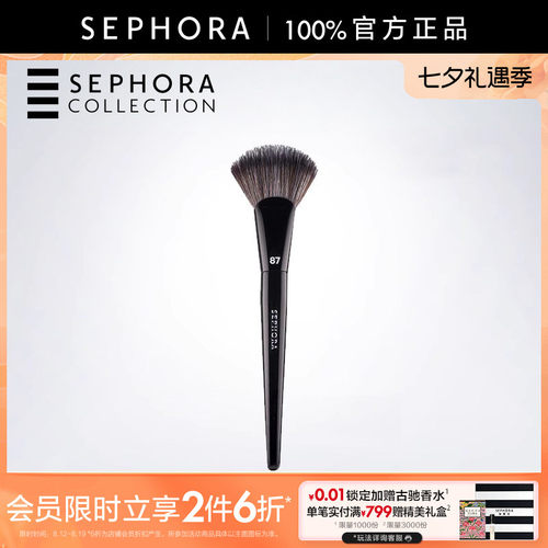 sephora/丝芙兰专业扇形刷高光刷