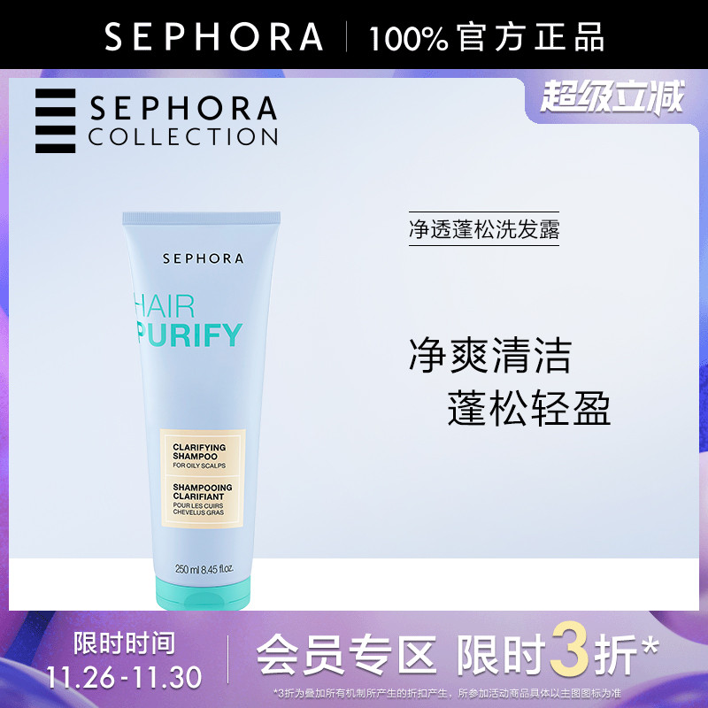 丝芙兰新品面部护理套装