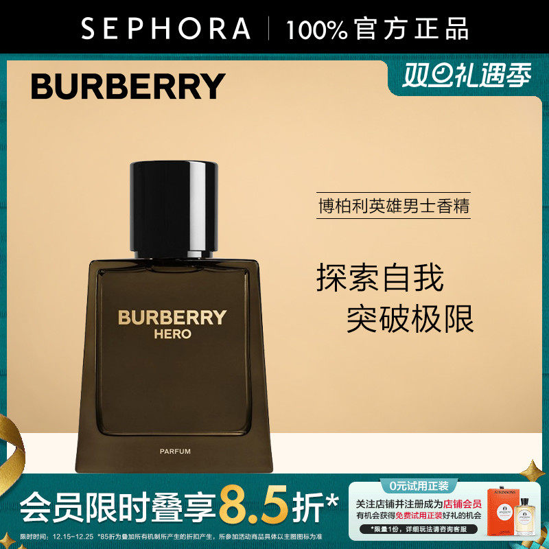 BURBERRY/博柏利英雄男士香精