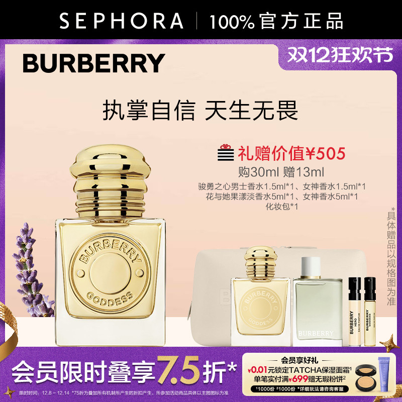 BURBERRY/博柏利女神香水