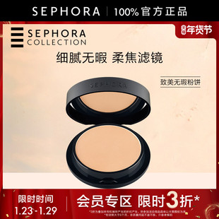 【立享3折OP】Sephora/丝芙兰致美无瑕粉饼隐匿毛孔修饰瑕疵持妆