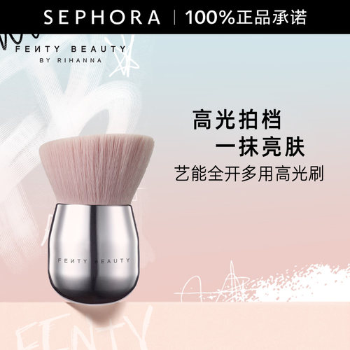 FentyBeauty蕾哈娜高光刷160