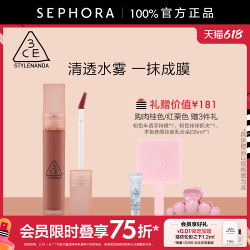 3CE/三熹玉水雾唇釉滋润持久官方