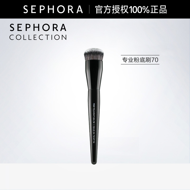 丝芙兰化妆刷面部亲肤不易吃粉