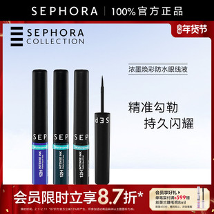 Sephora/丝芙兰浓墨焕彩防水眼线液哑光质地高显色度官方正品