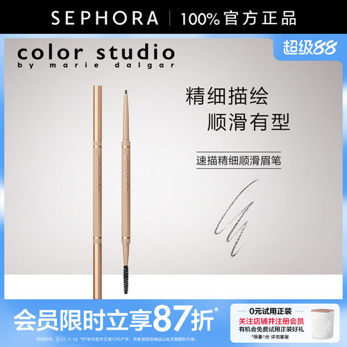 玛丽黛佳色彩工作室速描精细眉笔