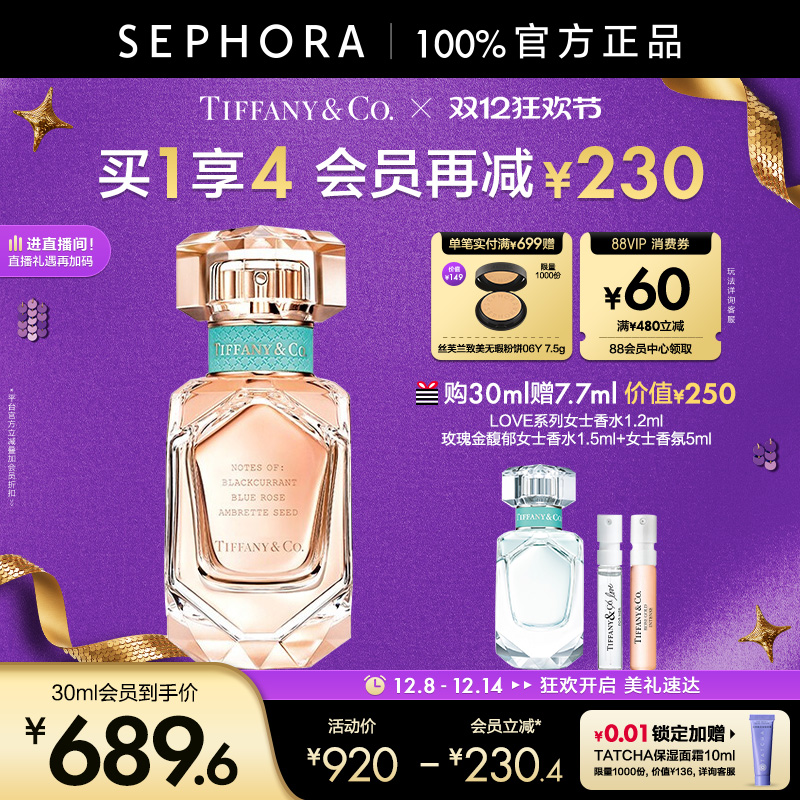 丝芙兰官方旗舰店 正品保证