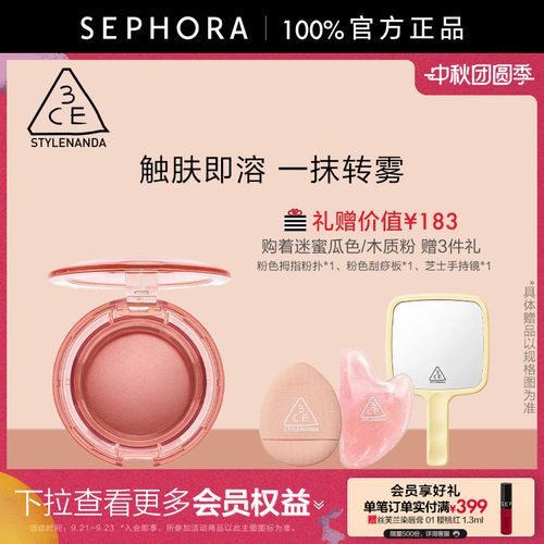 3CE/三熹玉柔雾多用膏