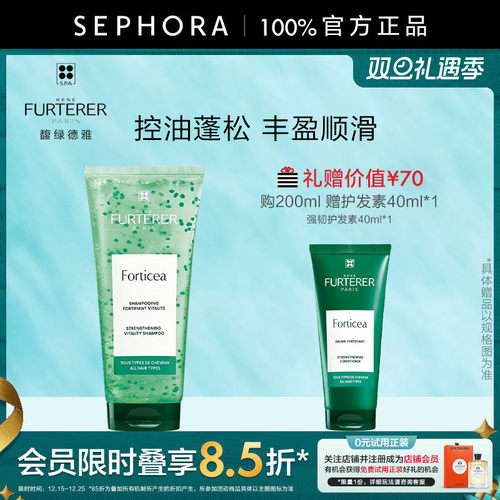 馥绿德雅活力强韧洗发露