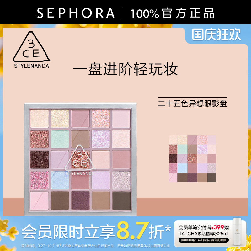 丝芙兰官方旗舰店正品保证