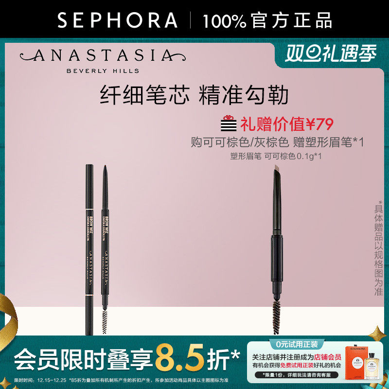 ABH持久不易脱色极细眉笔