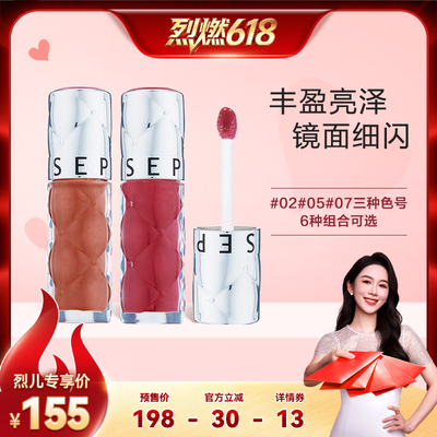 丰盈蜜润唇釉镜面细闪唇釉