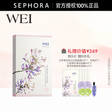 WEI/蔚蓝之美光萃凝采焕白淡斑面膜