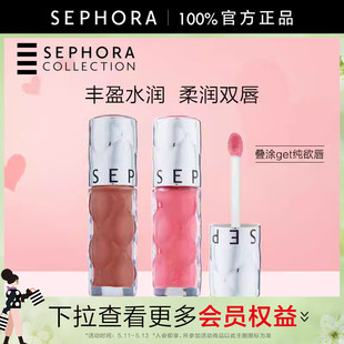 丝芙兰丰盈蜜润唇釉镜面水光唇釉02口红女滋润裸色唇釉05 Sephora