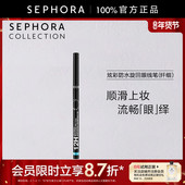 纤细 Sephora 丝芙兰炫彩防水旋回眼线笔 细腻流畅持妆持色防水