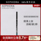 纤细 Sephora 丝芙兰炫彩防水旋回眼线笔 细腻流畅持妆持色防水
