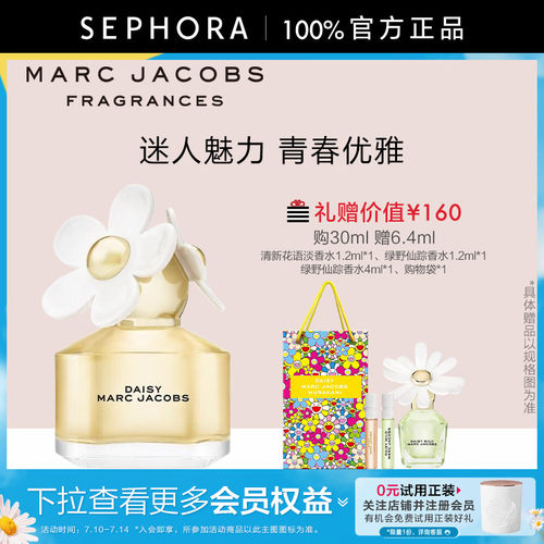 MarcJacobs/莫杰经典雏菊淡香水