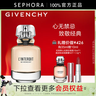 Givenchy/纪梵希心无禁忌香氛茉莉花香黑白花香调高级女士香水