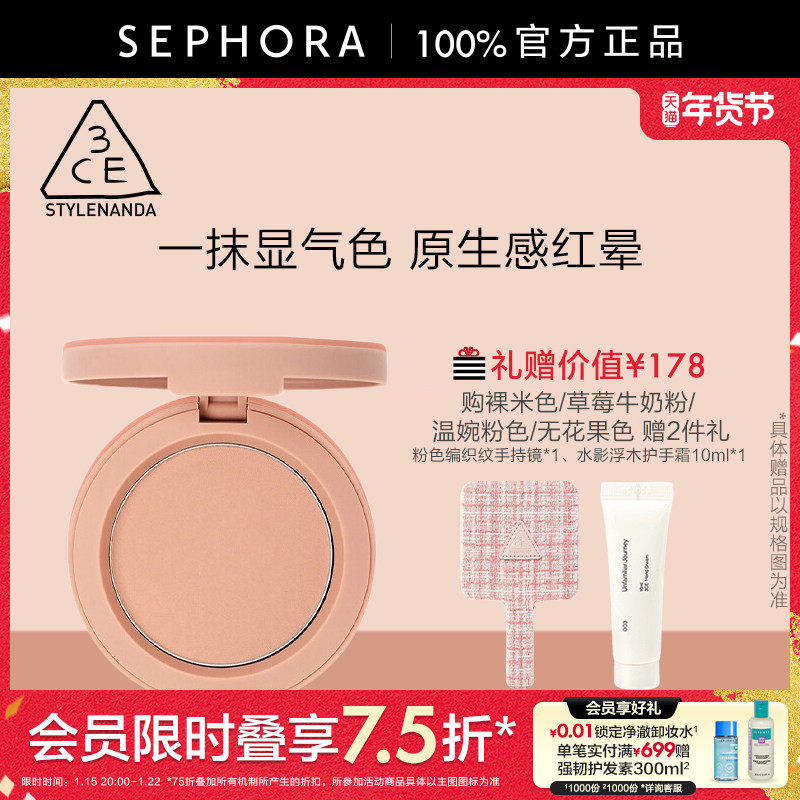 3CE/三熹玉单色腮红粉质细腻清透妆感色系百搭官方正品