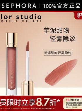 Color Studio/玛丽黛佳色彩工作室柔雾丝绒唇釉