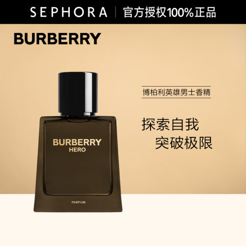 BURBERRY/博柏利英雄男士香精