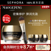 MAOGEPING 情人节礼物 毛戈平鱼子酱面膜精粹焕能修护舒缓弹润