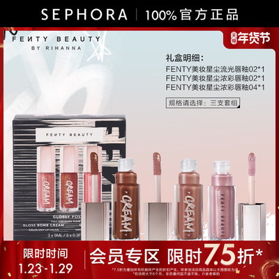 FentyBeauty蕾哈娜浓彩唇釉口红