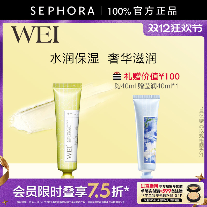 蔚蓝之美参力滋润套装女士护手霜