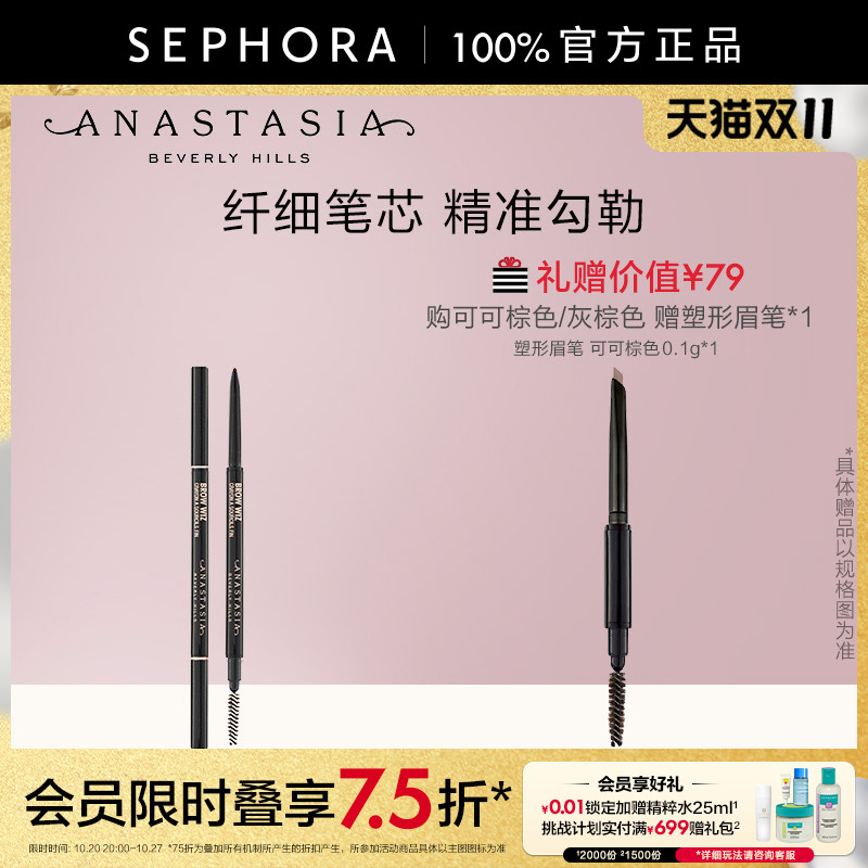ABH持久不易脱色极细眉笔