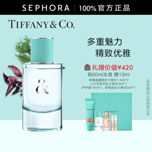 蒂芙尼系列女士香水清新花木香调情侣对香正品 LOVE TIFFANY