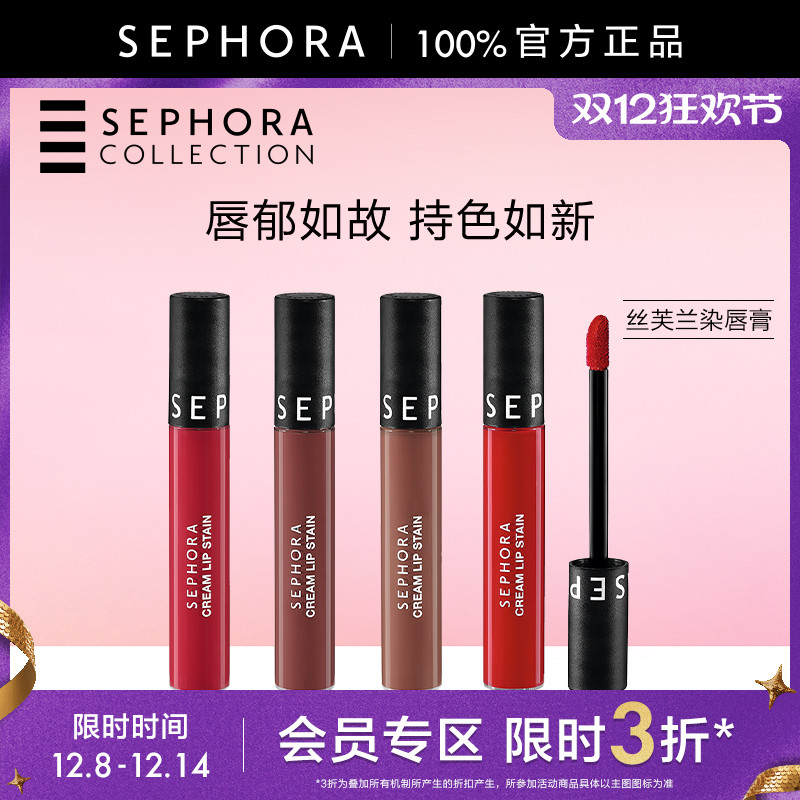 3ۡSephora/˿ܽȾں촽Ũɫմ 35Ԫ