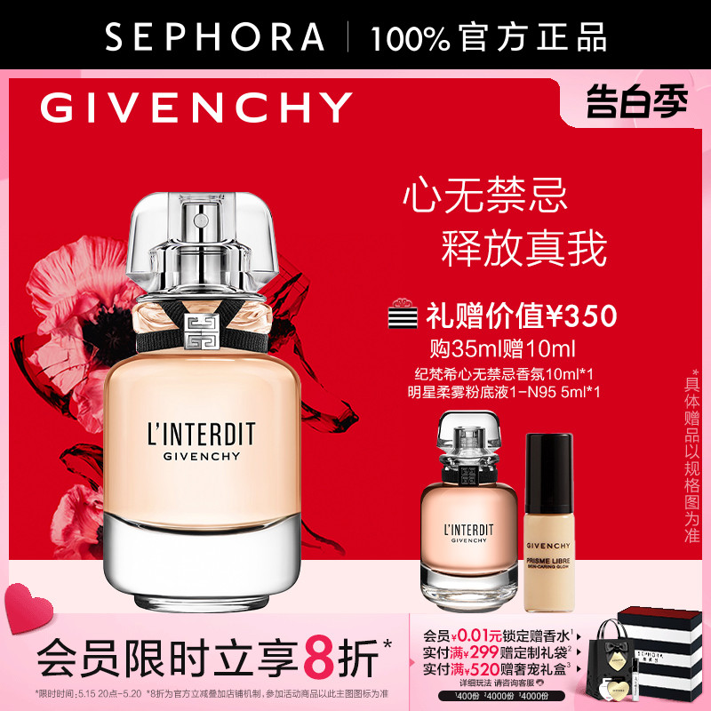 Givenchy/纪梵希心无禁忌淡香水黑白香调花香调女士香氛官方正品