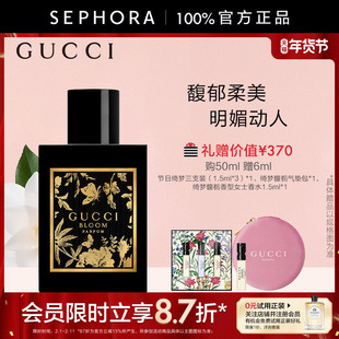 Gucci/古驰花悦慕意女士香水官方正品