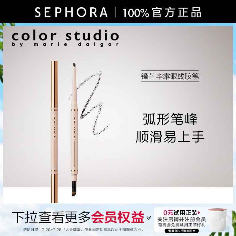 Color Studio/玛丽黛佳色彩工作室巴兹巴兹锋芒毕露眼线胶笔顺滑