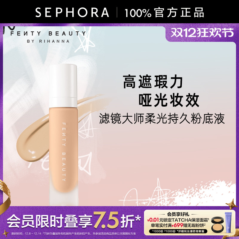 Fenty Beautyٹ˾ʦ־÷۵ҺƹױЧë 370Ԫ