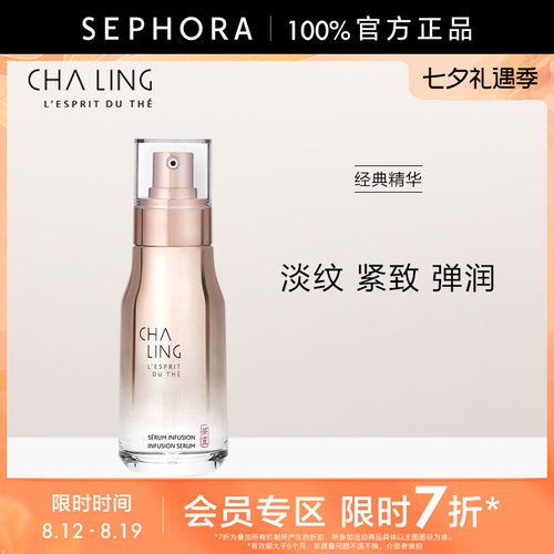 茶灵精华露惠选套组官方正品