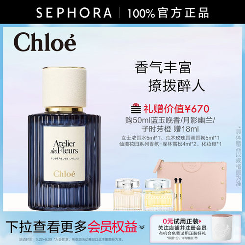 丝芙兰官方旗舰店 正品保证