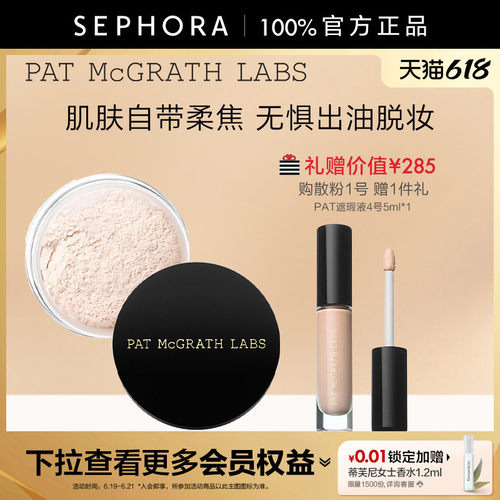 PATMCGRATHLABS散粉1号