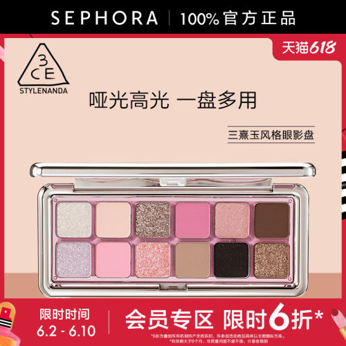 3CE/三熹玉风格眼影盘