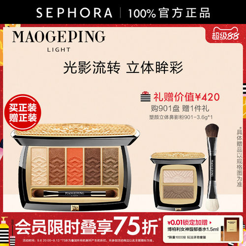 MAOGEPING五色眼影盘修饰眼部